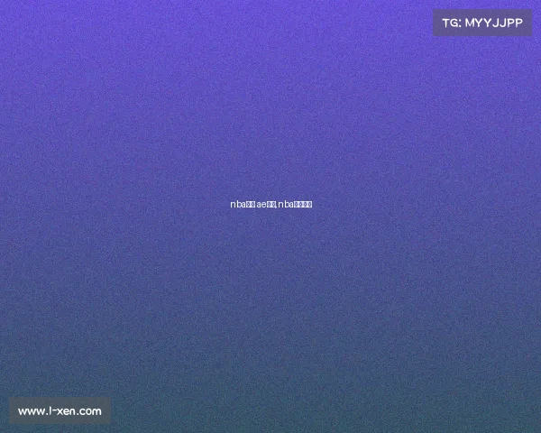 nba赛事 ae视频,nba赛场视频