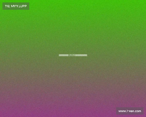 英超的赛事版权费 2020年英超版权在哪个平台